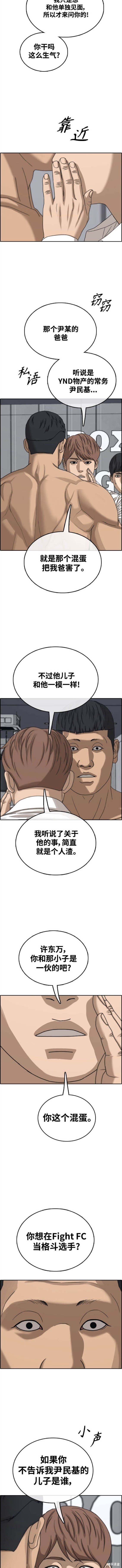第487话
