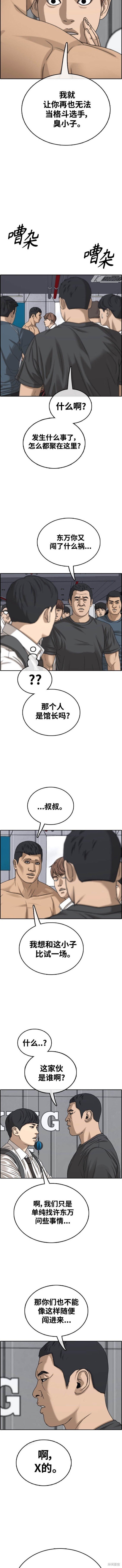 第487话