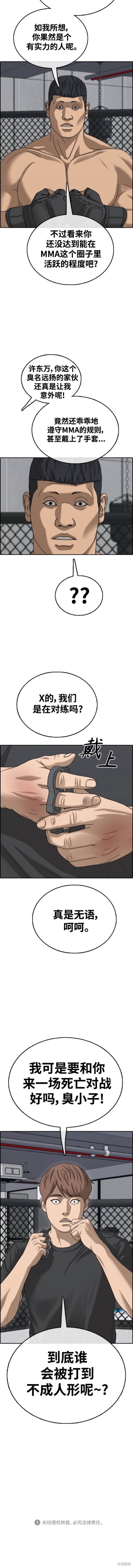 第487话