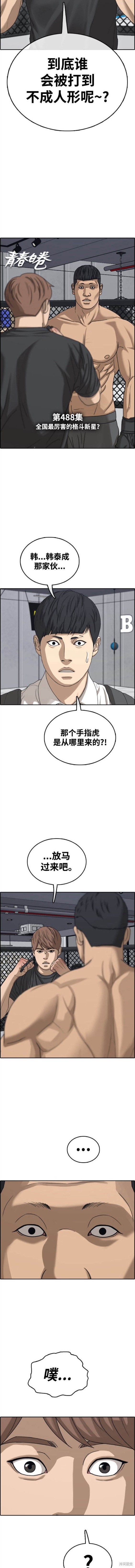 第488话