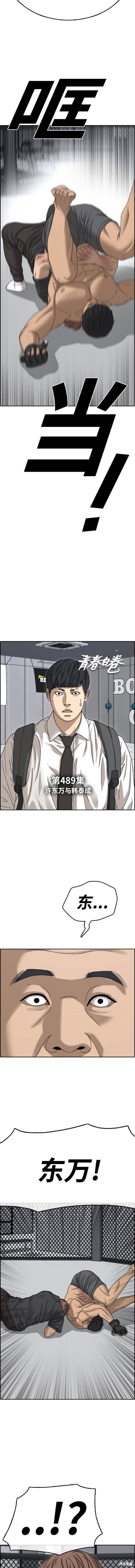 第489话
