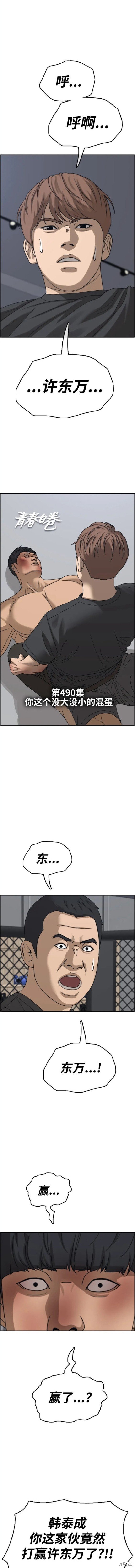 第490话