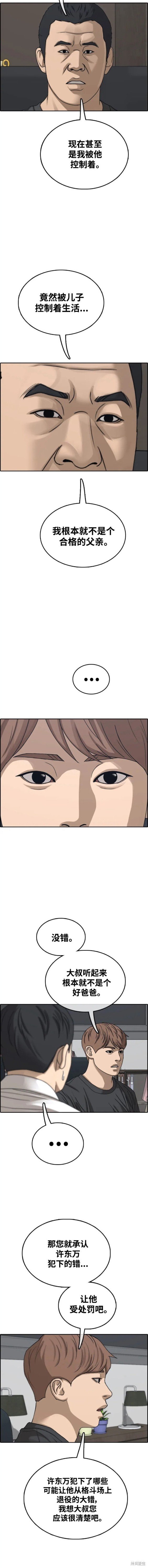 第490话