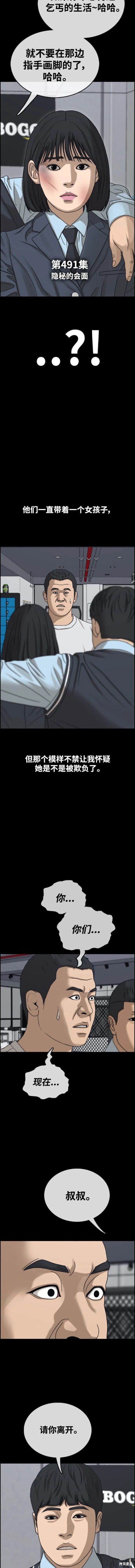 第491话