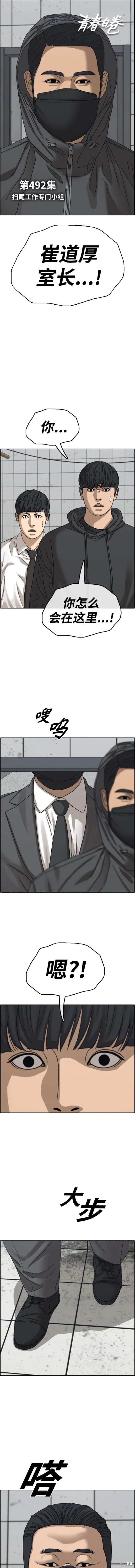 第492话