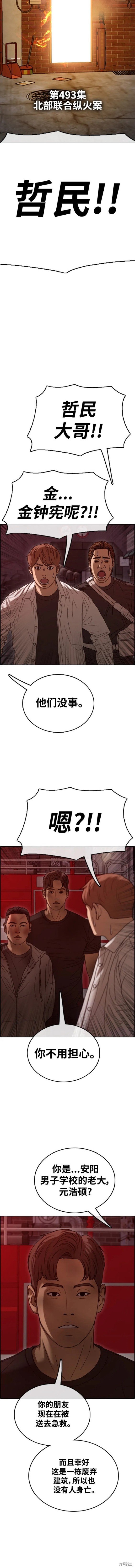 第493话