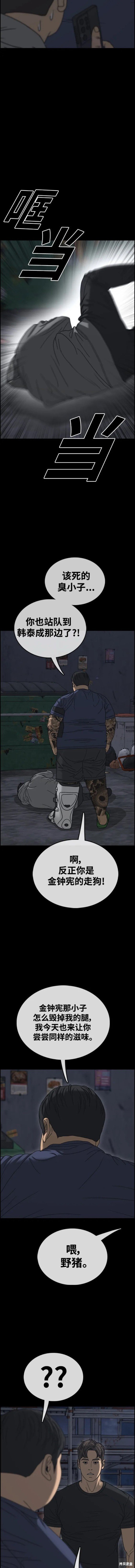 第493话