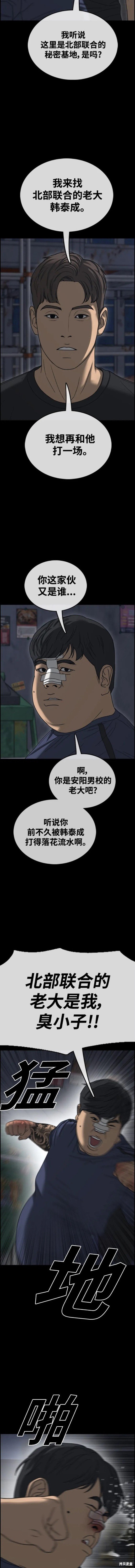 第493话