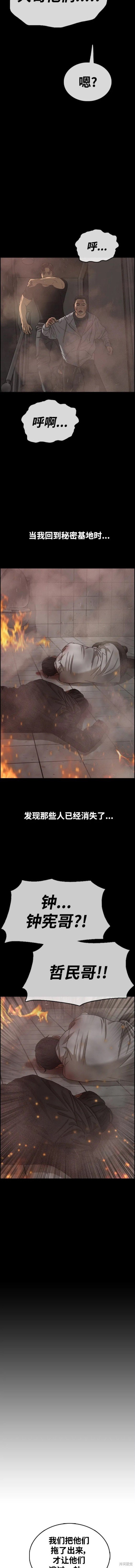第493话
