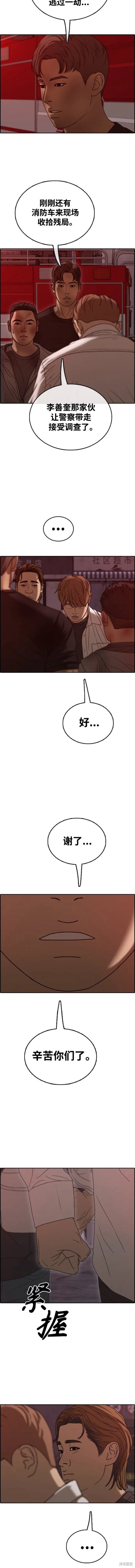 第493话