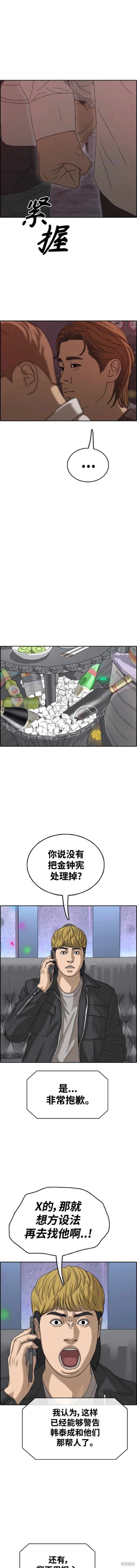 第493话