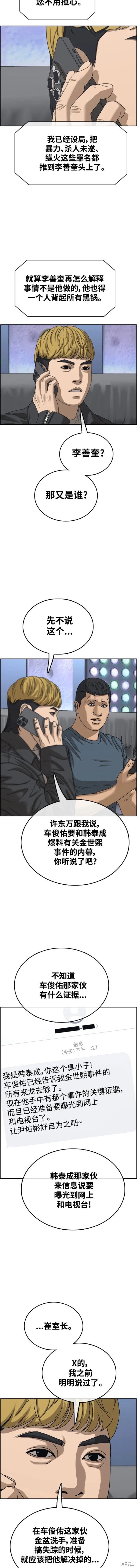 第493话