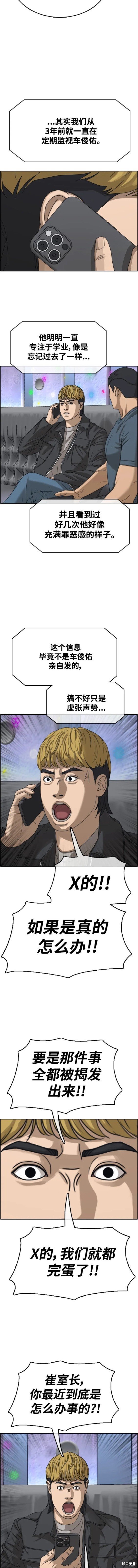 第493话