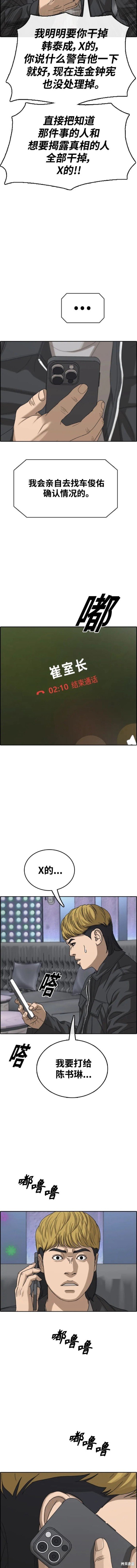 第493话