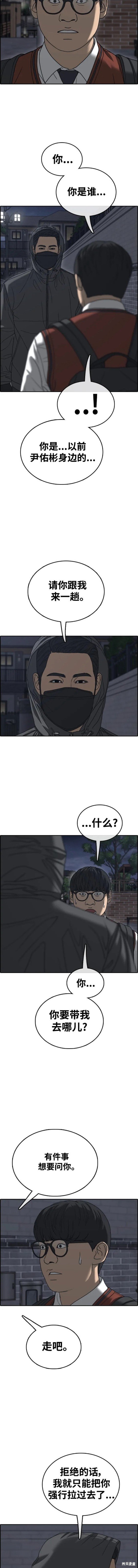 第493话