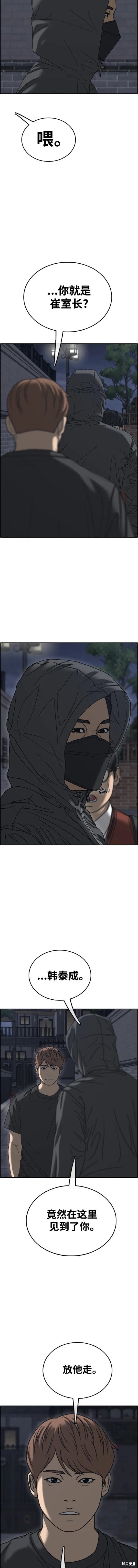 第493话