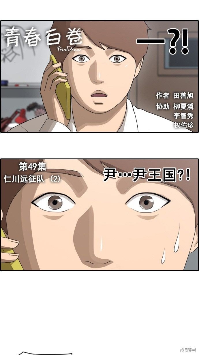 第49话