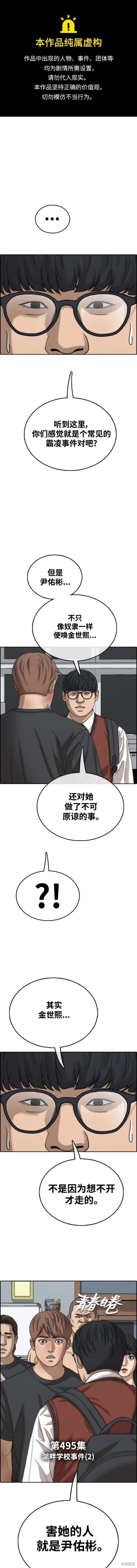 第495话
