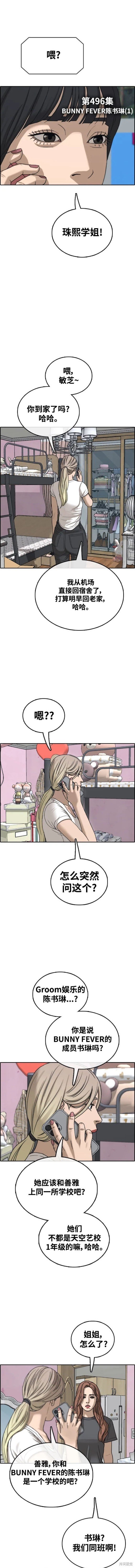 第496话