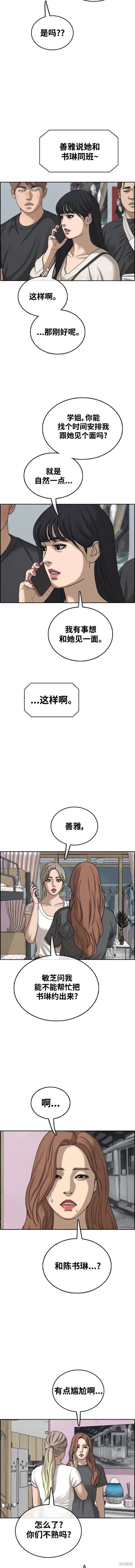 第496话