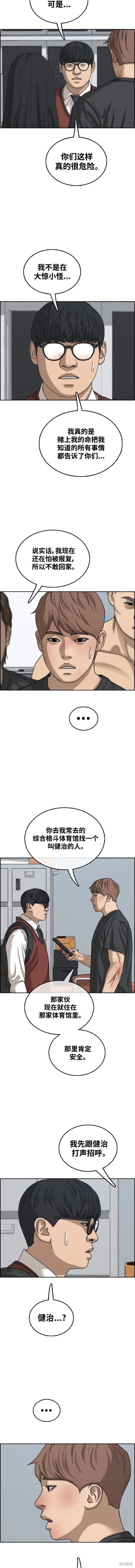 第496话
