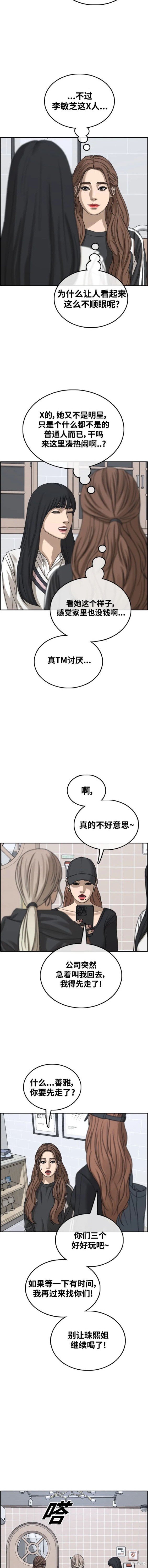 第496话