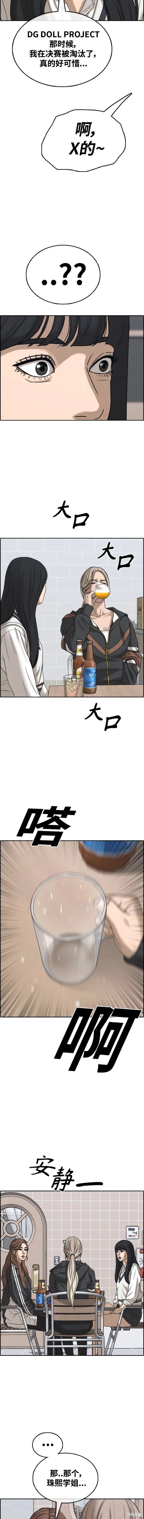 第496话