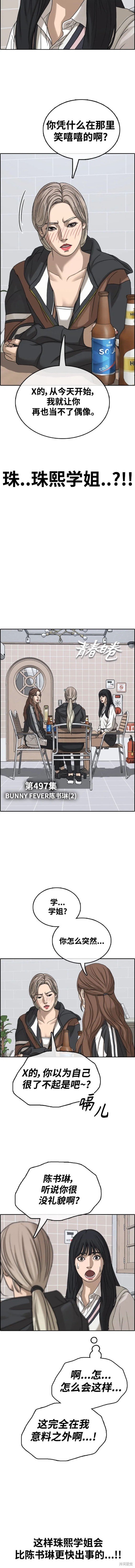 第497话