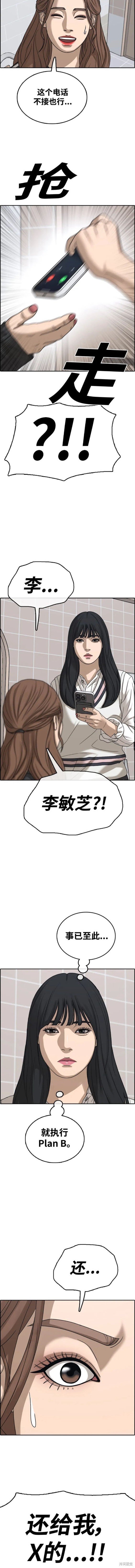 第497话