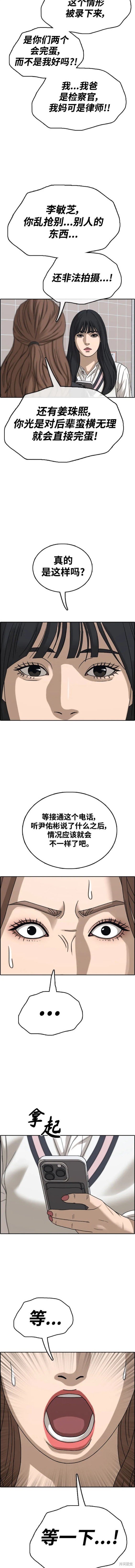 第497话