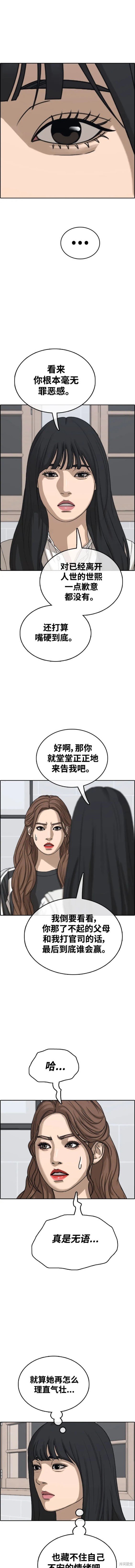 第497话