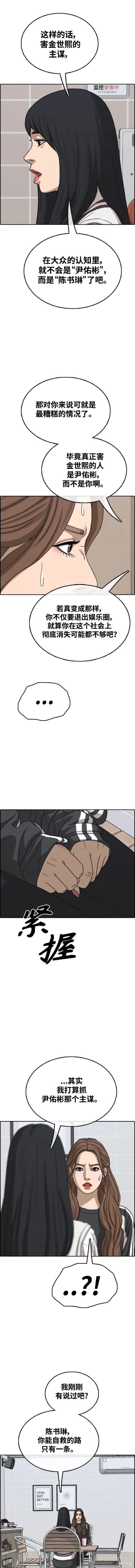 第497话