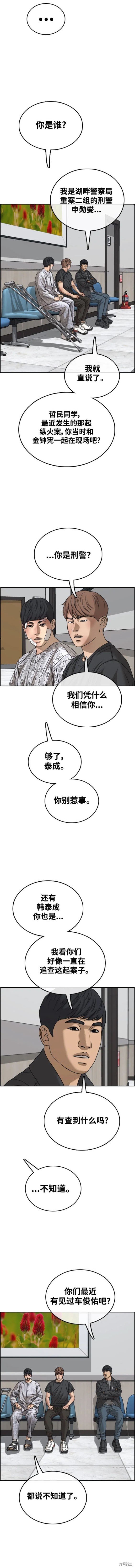 第497话