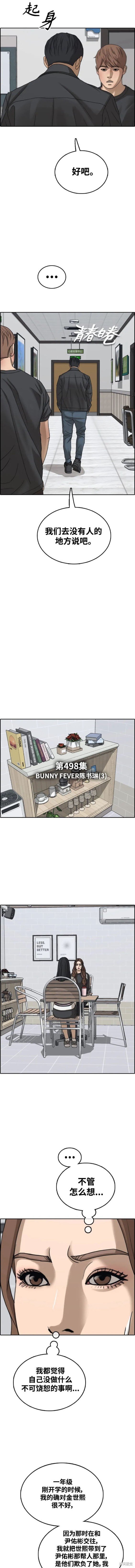 第498话