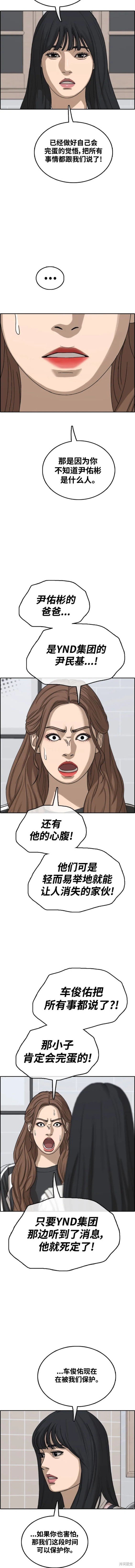 第498话