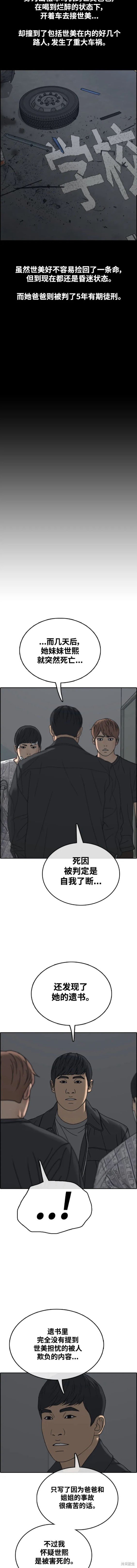 第498话