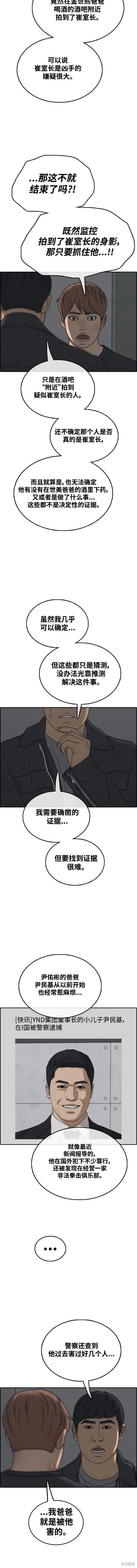 第498话