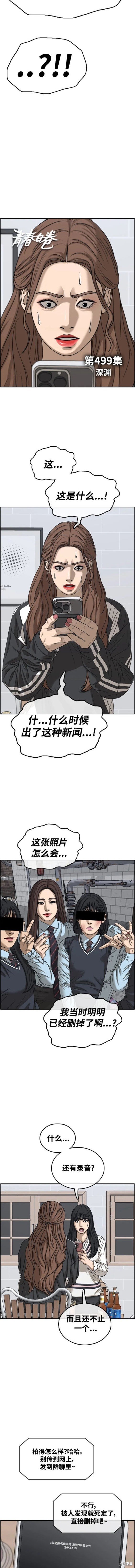 第499话