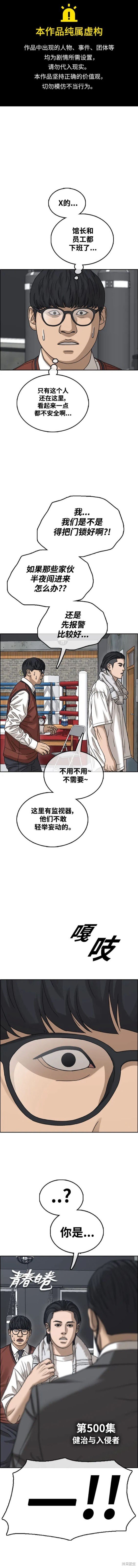 第500话