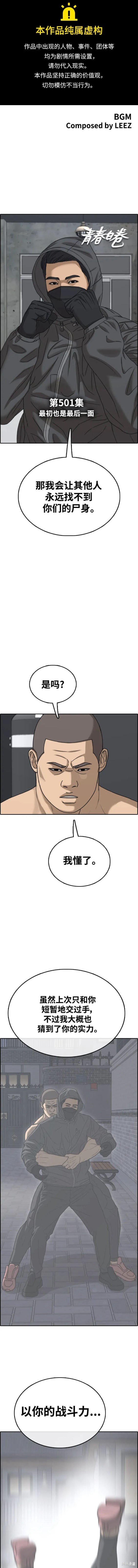 第501话