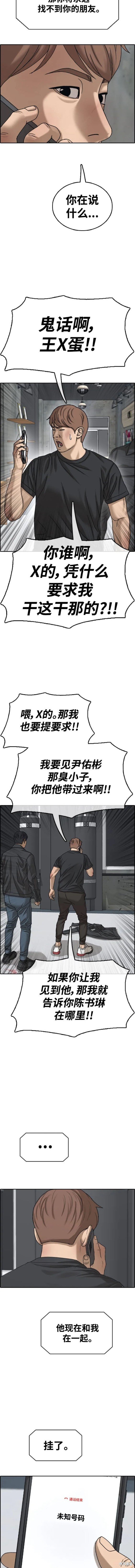 第501话