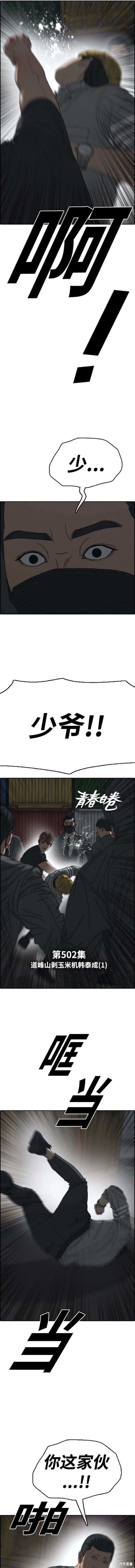 第502话