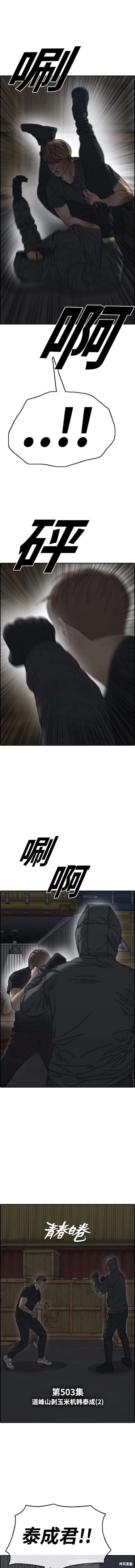 第503话