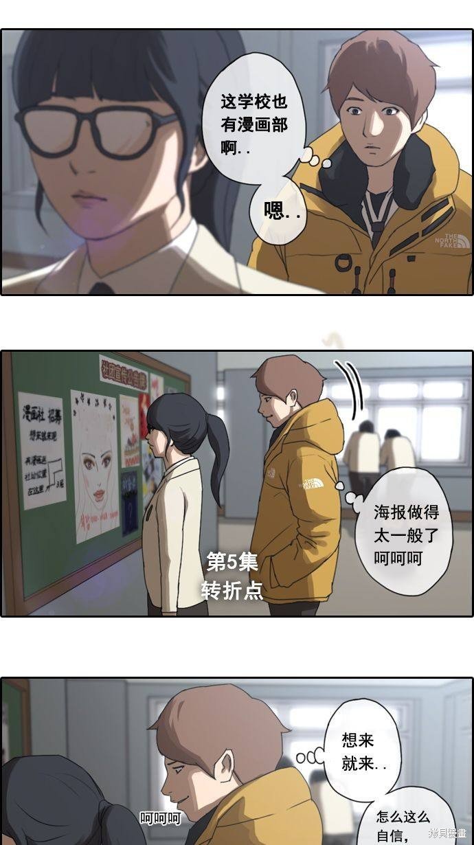 第5话