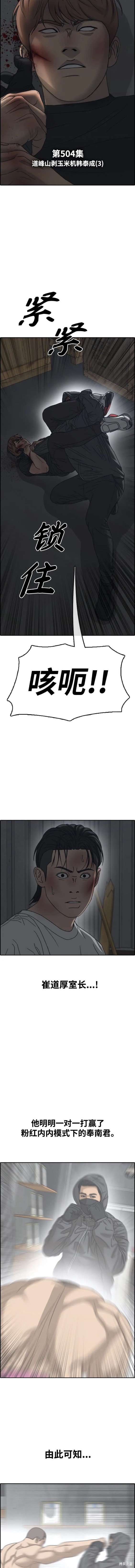 第504话
