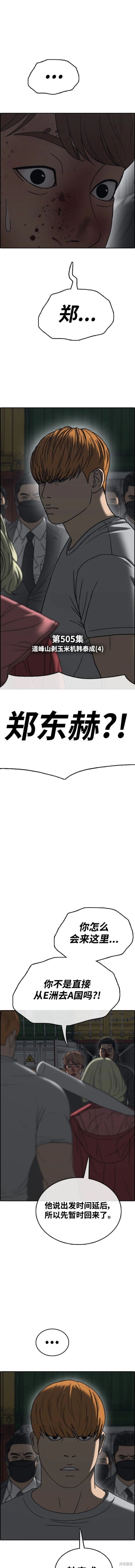 第505话