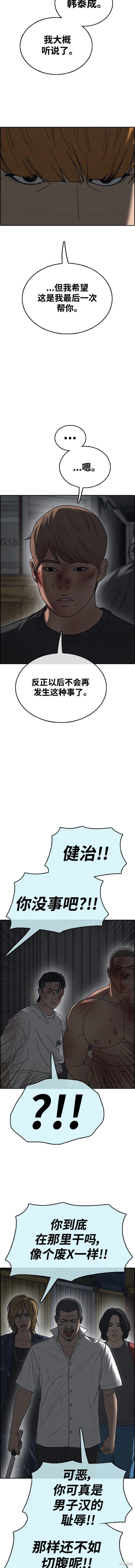 第505话