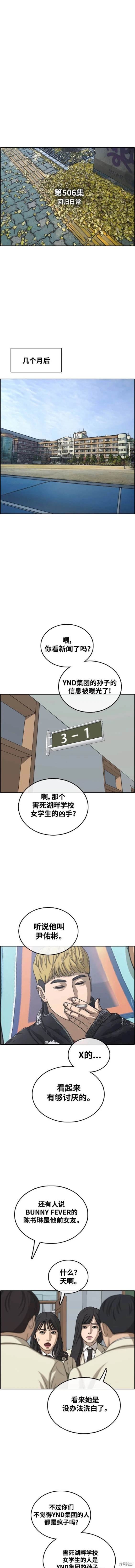 第506话