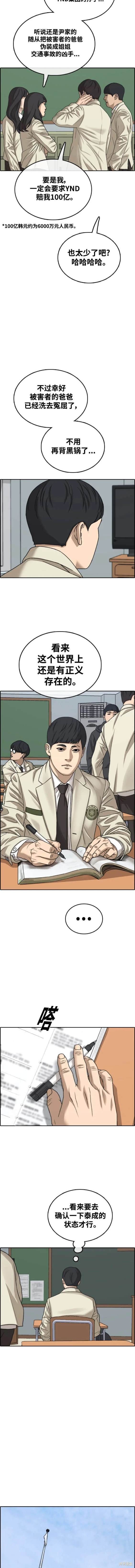 第506话