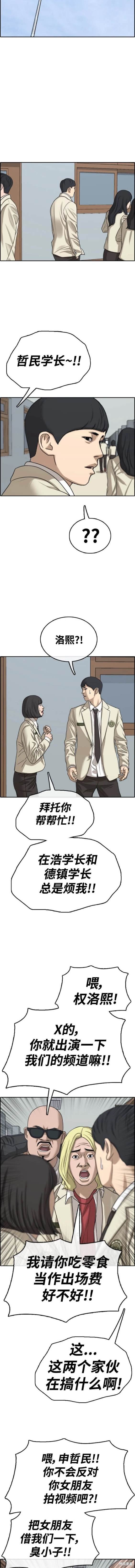 第506话